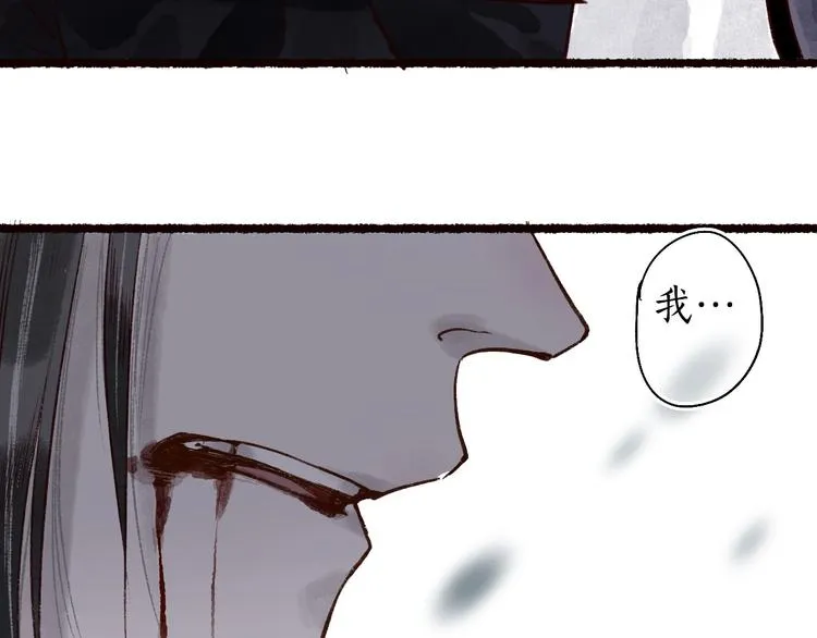 第49话 断罪同担终不悔 第20页