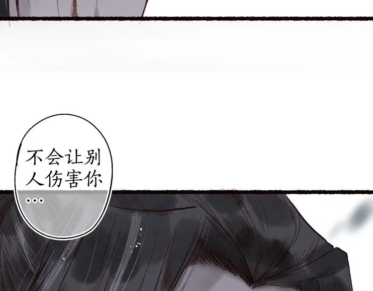 第49话 断罪同担终不悔 第21页