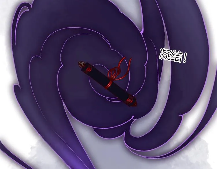 第49话 断罪同担终不悔 第30页