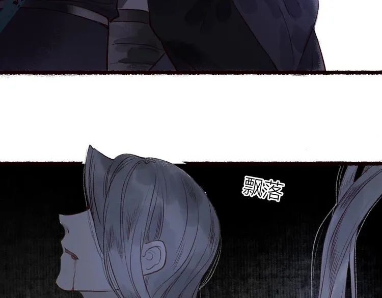 第49话 断罪同担终不悔 第33页