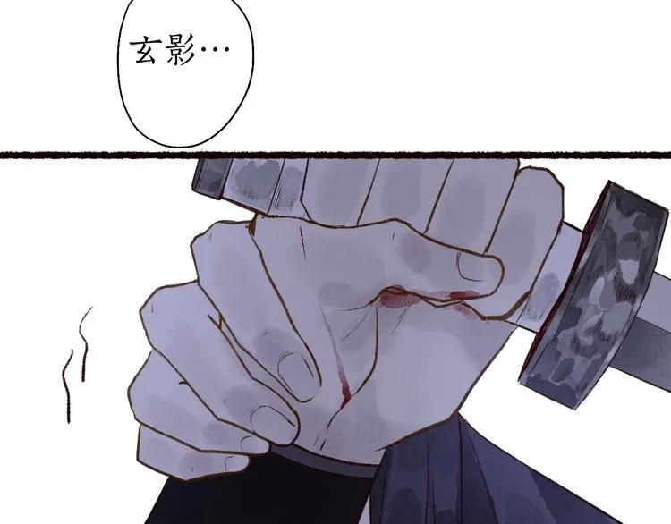 第49话 断罪同担终不悔 第36页