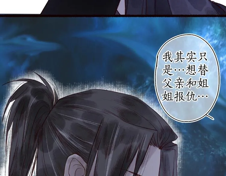 第49话 断罪同担终不悔 第37页