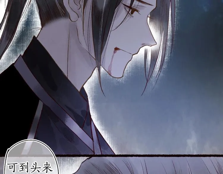 第49话 断罪同担终不悔 第38页