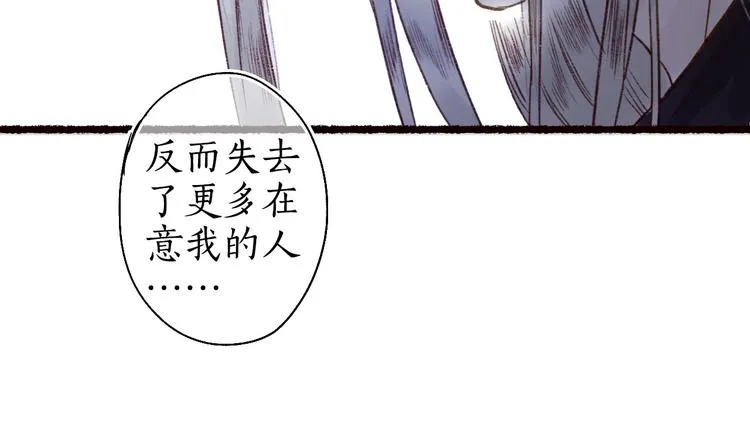 第49话 断罪同担终不悔 第40页