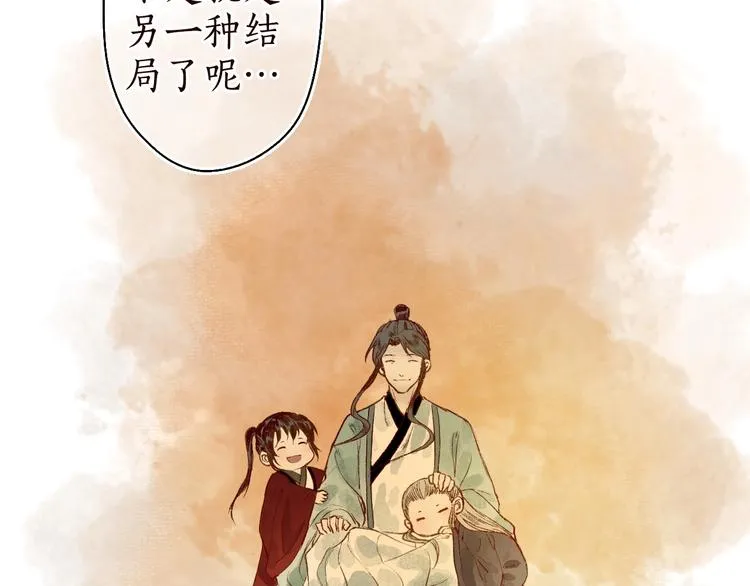 第49话 断罪同担终不悔 第45页