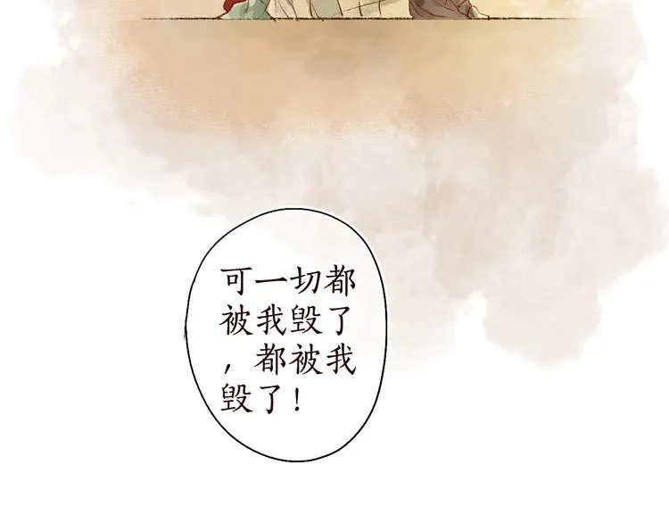 第49话 断罪同担终不悔 第46页
