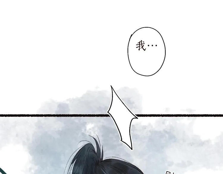 第49话 断罪同担终不悔 第47页