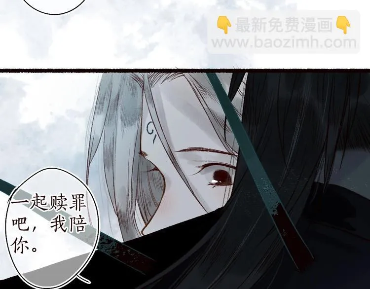 第49话 断罪同担终不悔 第51页
