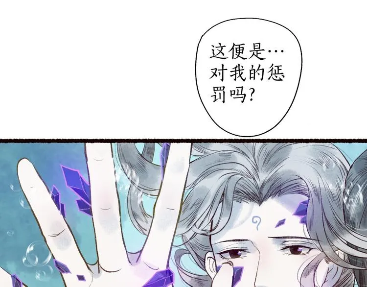 第49话 断罪同担终不悔 第71页