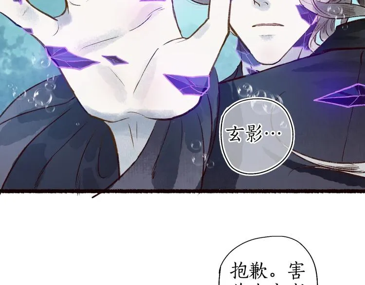 第49话 断罪同担终不悔 第72页
