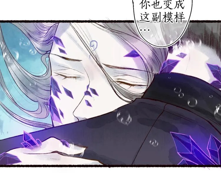 第49话 断罪同担终不悔 第73页