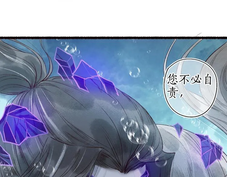 第49话 断罪同担终不悔 第74页