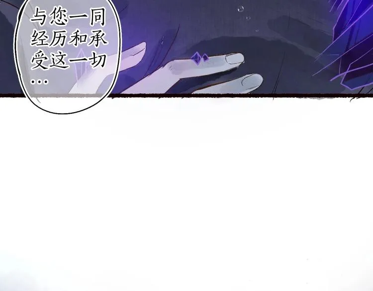 第49话 断罪同担终不悔 第76页