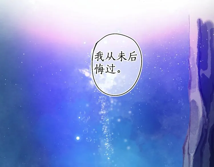 第49话 断罪同担终不悔 第77页