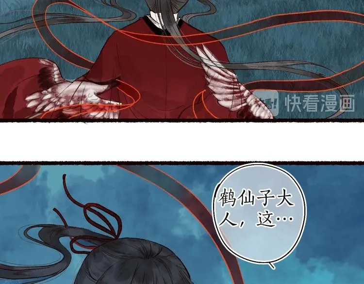 第49话 断罪同担终不悔 第82页
