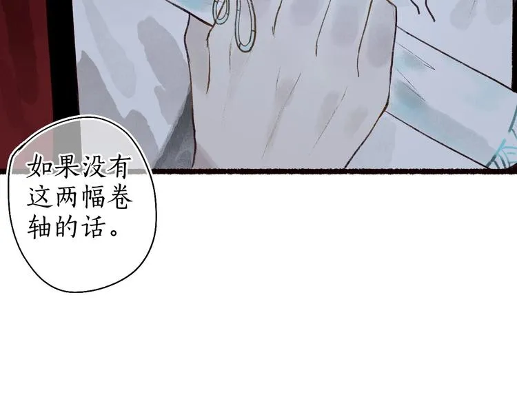 第49话 断罪同担终不悔 第85页
