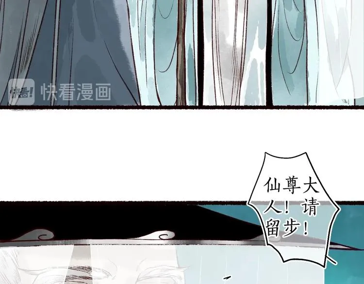 第49话 断罪同担终不悔 第93页