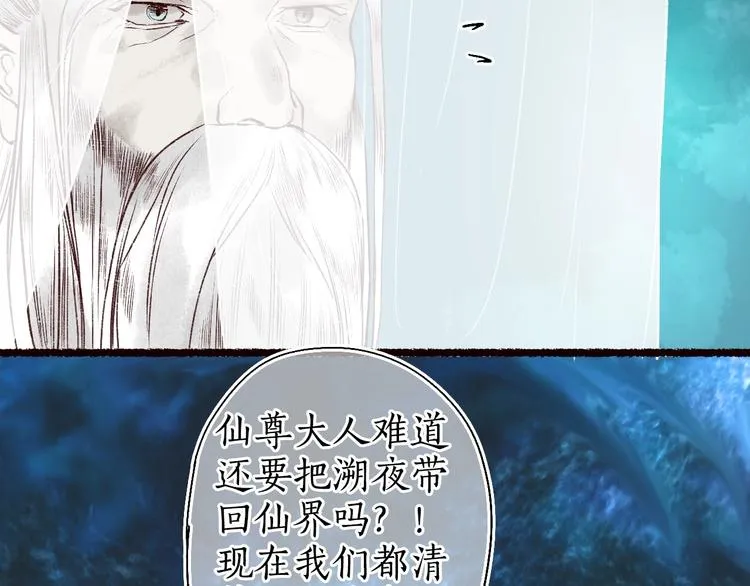 第49话 断罪同担终不悔 第94页