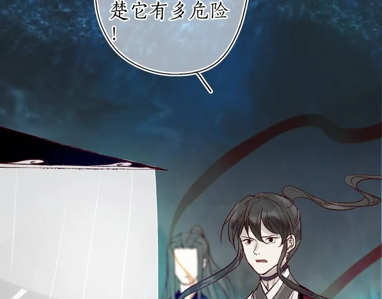 第49话 断罪同担终不悔 第95页