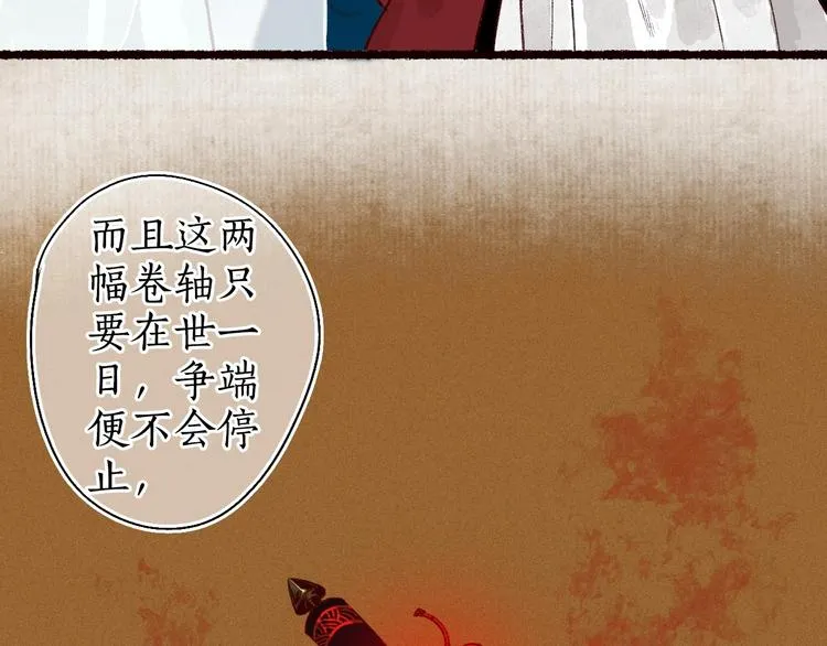 第49话 断罪同担终不悔 第97页