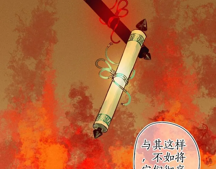 第49话 断罪同担终不悔 第98页