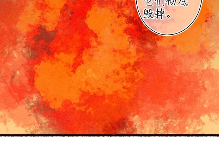 第49话 断罪同担终不悔 第99页