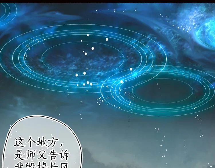 第49话 断罪同担终不悔 第100页