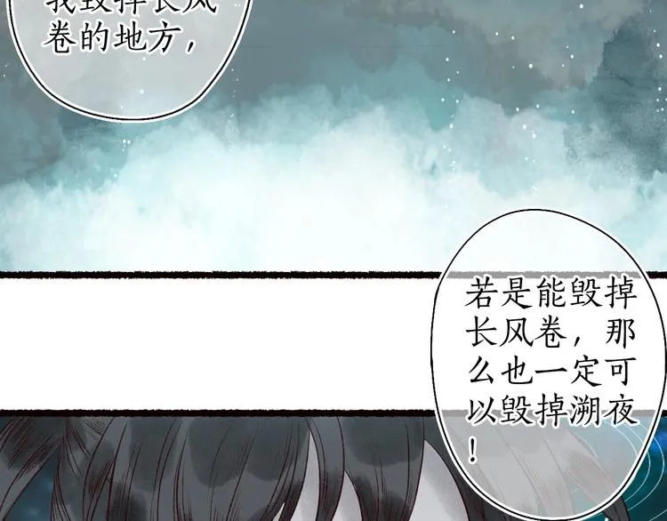 第49话 断罪同担终不悔 第101页