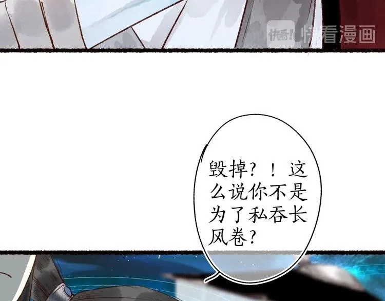 第49话 断罪同担终不悔 第103页