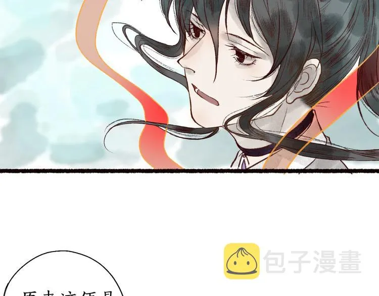 第49话 断罪同担终不悔 第106页