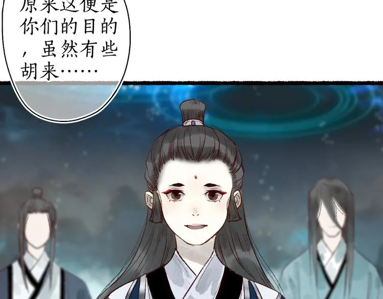 第49话 断罪同担终不悔 第107页
