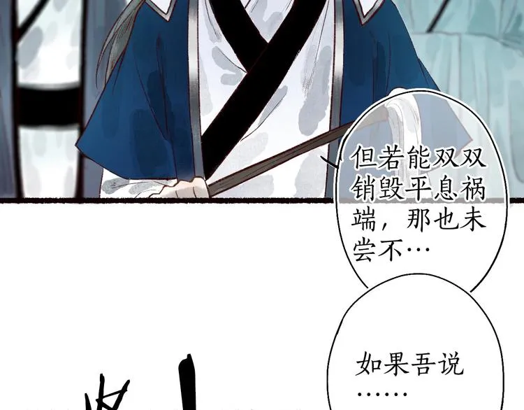 第49话 断罪同担终不悔 第108页