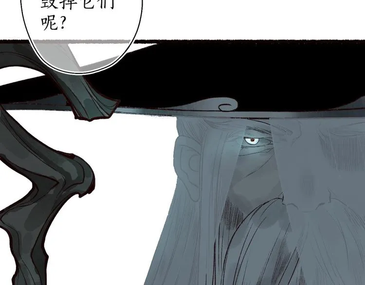 第49话 断罪同担终不悔 第110页