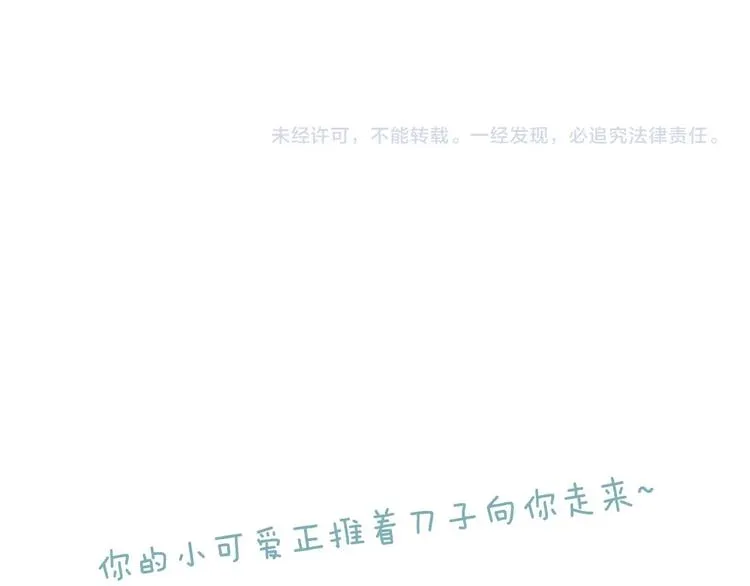 第49话 断罪同担终不悔 第112页