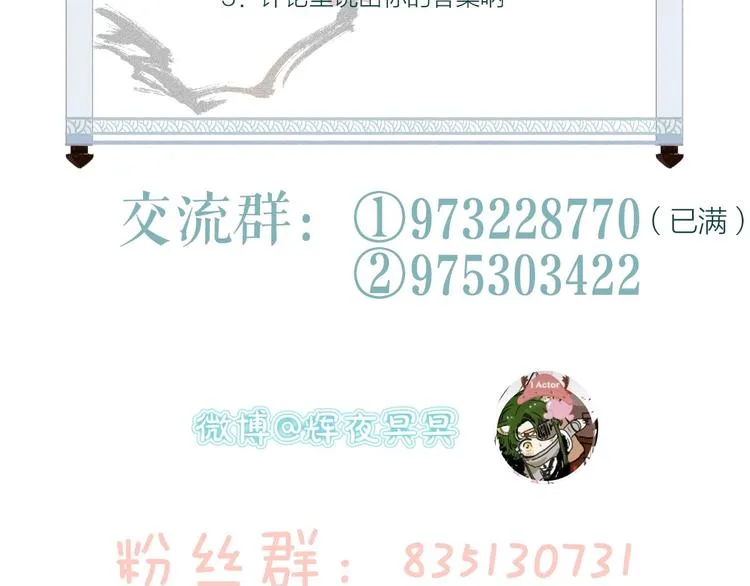 第49话 断罪同担终不悔 第116页