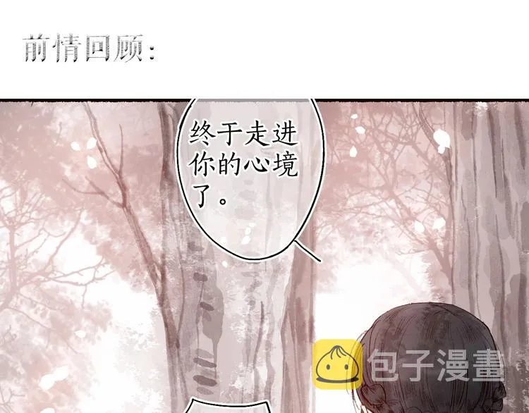 第48话 只愿与君共沉沦 第1页