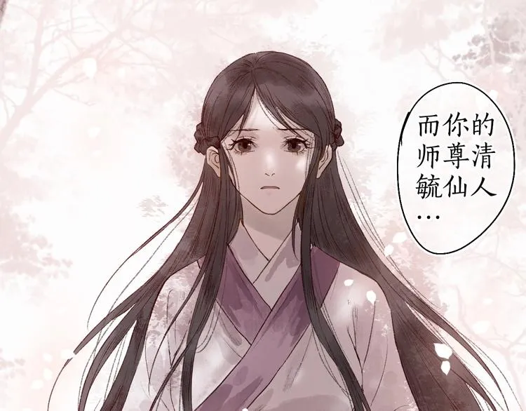 第48话 只愿与君共沉沦 第4页