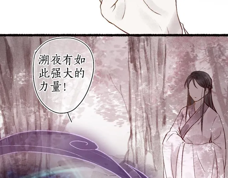 第48话 只愿与君共沉沦 第17页