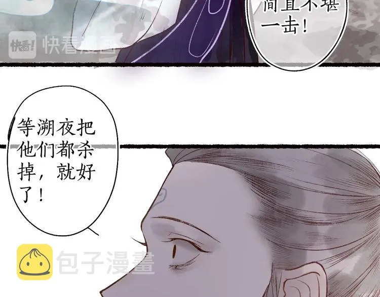第48话 只愿与君共沉沦 第19页
