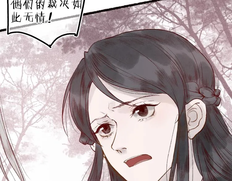 第48话 只愿与君共沉沦 第24页