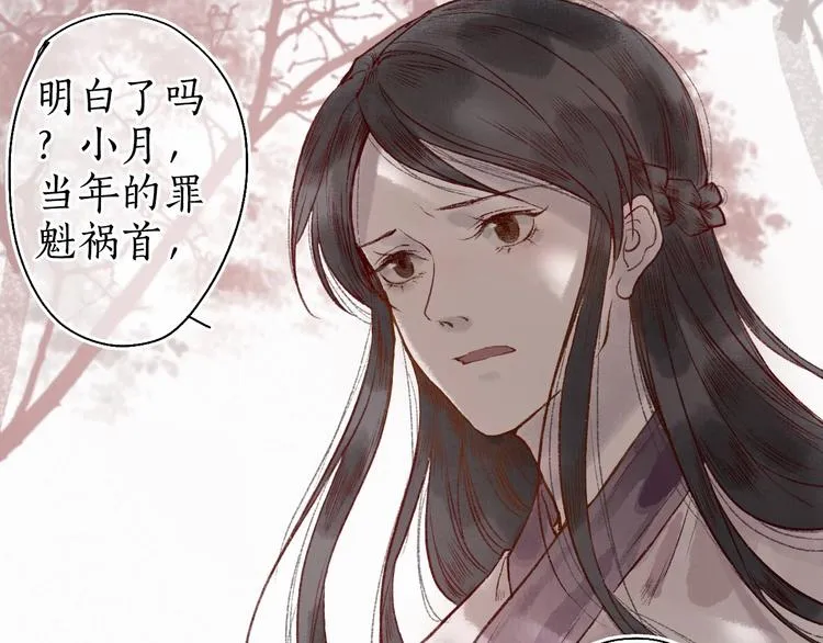 第48话 只愿与君共沉沦 第31页