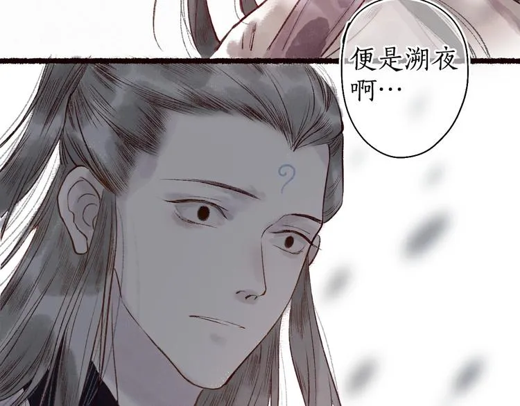 第48话 只愿与君共沉沦 第32页