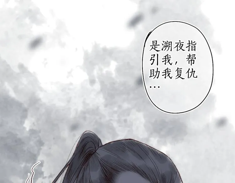 第48话 只愿与君共沉沦 第35页