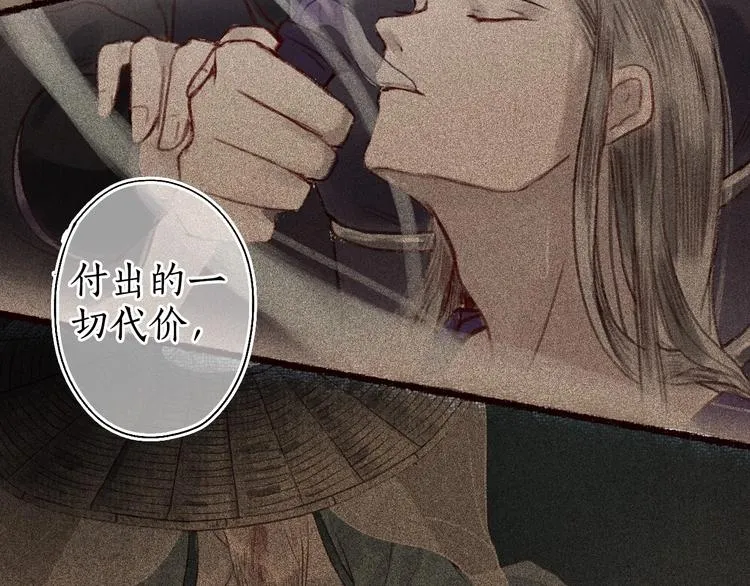 第48话 只愿与君共沉沦 第40页