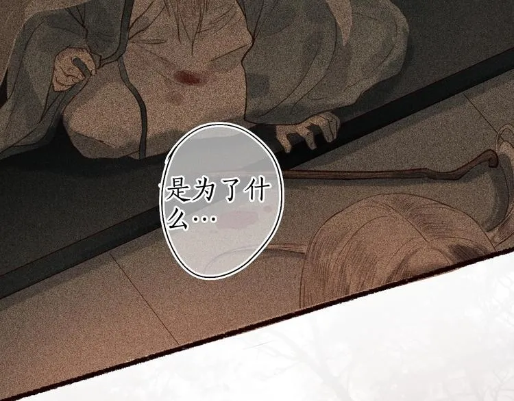 第48话 只愿与君共沉沦 第41页