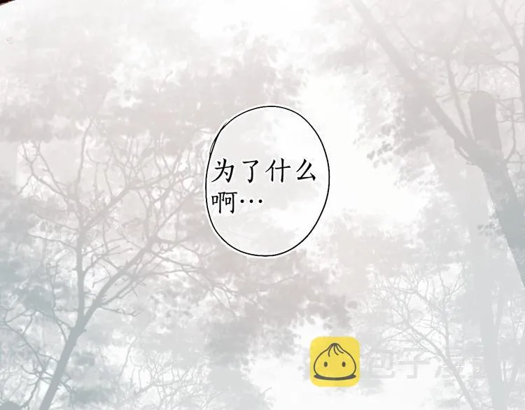 第48话 只愿与君共沉沦 第42页