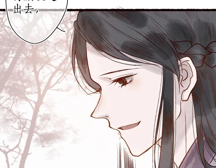 第48话 只愿与君共沉沦 第50页
