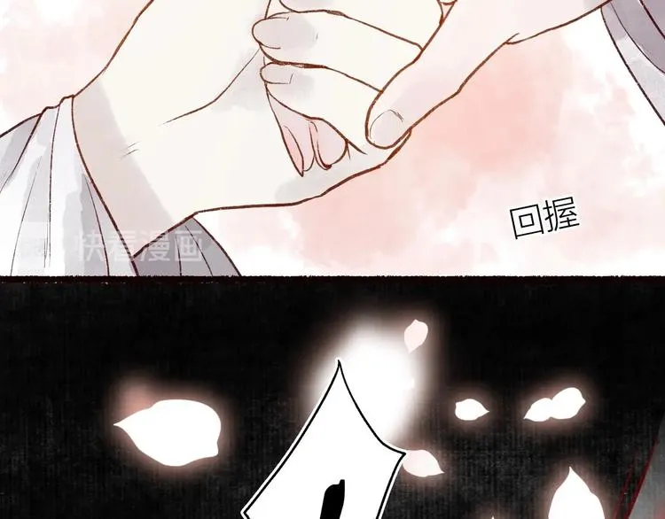 第48话 只愿与君共沉沦 第53页