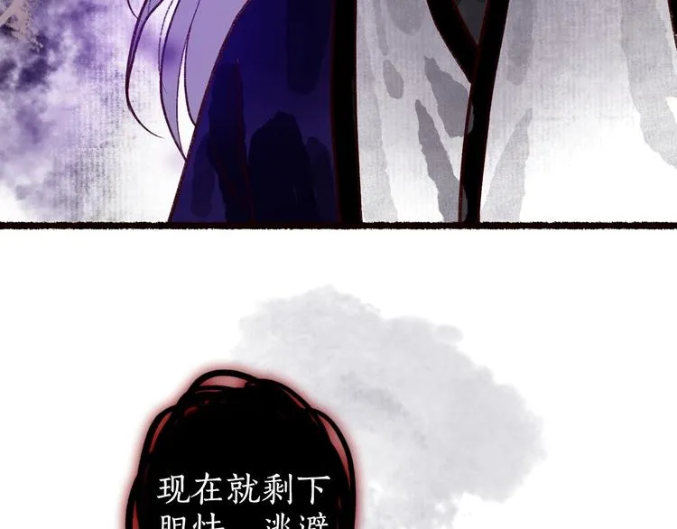 第48话 只愿与君共沉沦 第64页