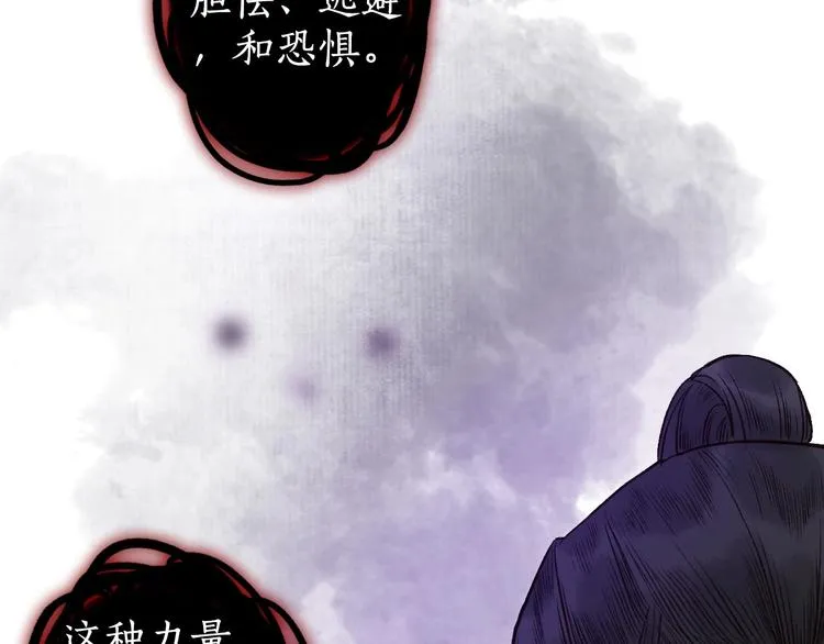 第48话 只愿与君共沉沦 第65页